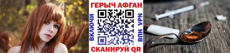 дарк нет Telegram  Ржев  ГЕРОИН Афган 